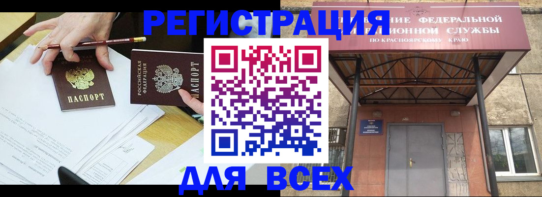 прописка законно в Алексеевке