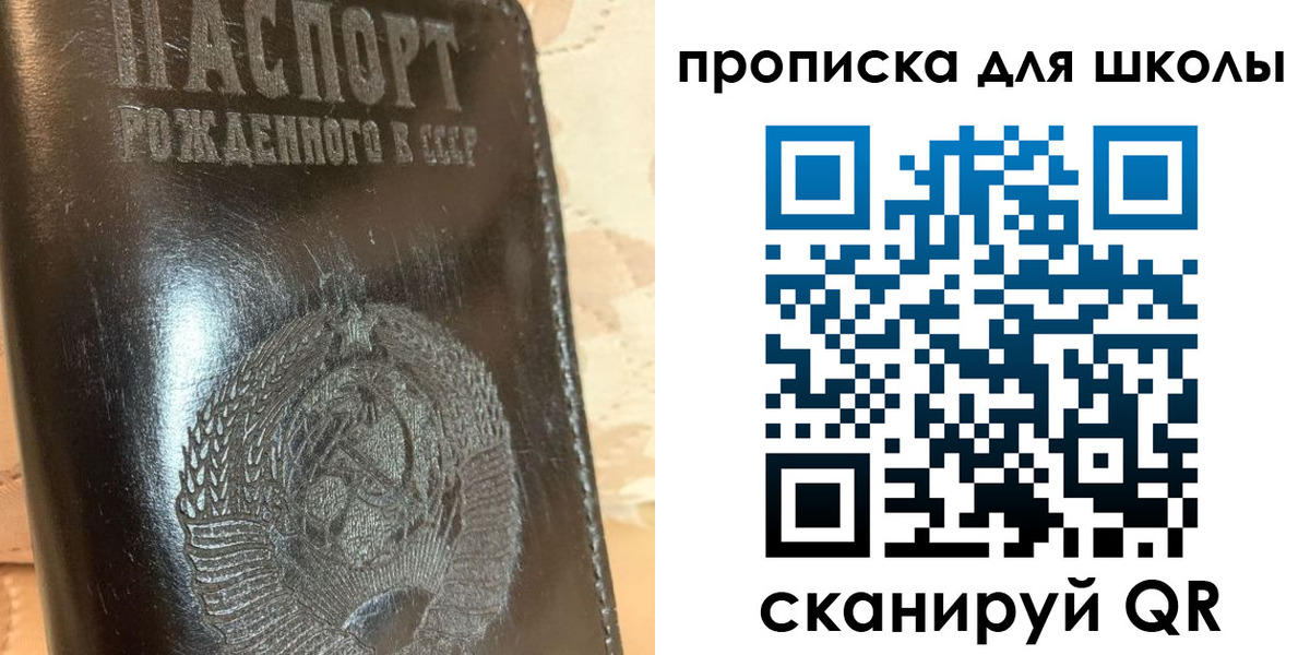 прописка поиск в Алексеевке