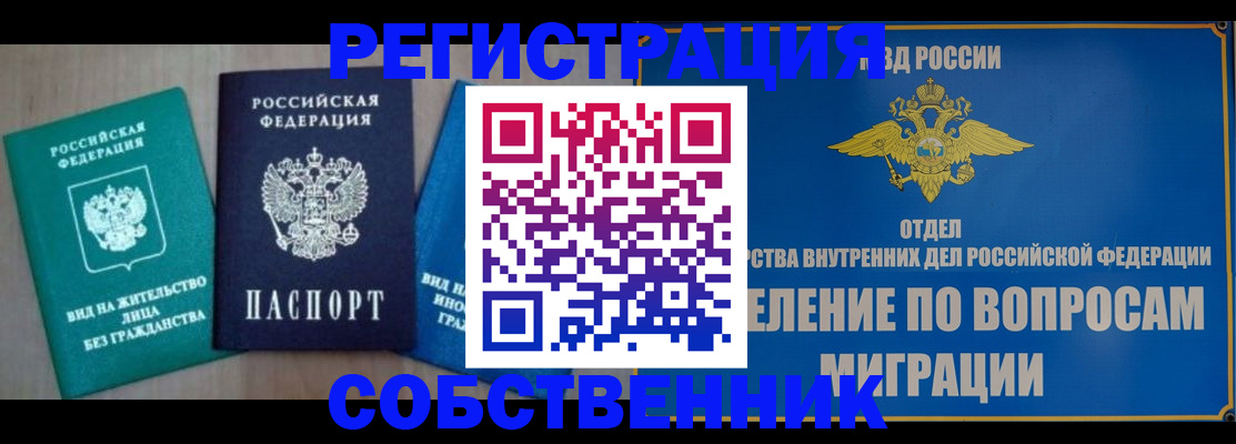 временная регистрация адрес в Алексеевке