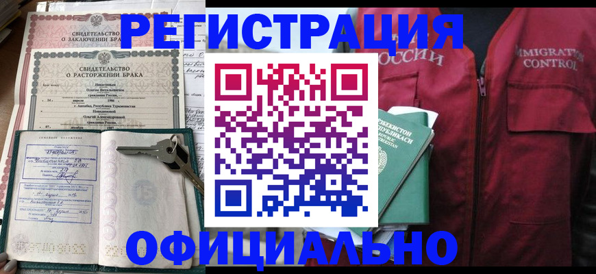 миграционный учет в Алексеевке