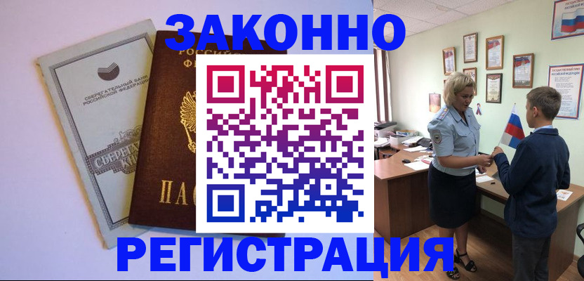 временная регистрация адрес в Алексеевке