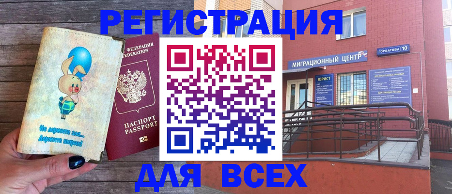 прописка 2025 в Алексеевке